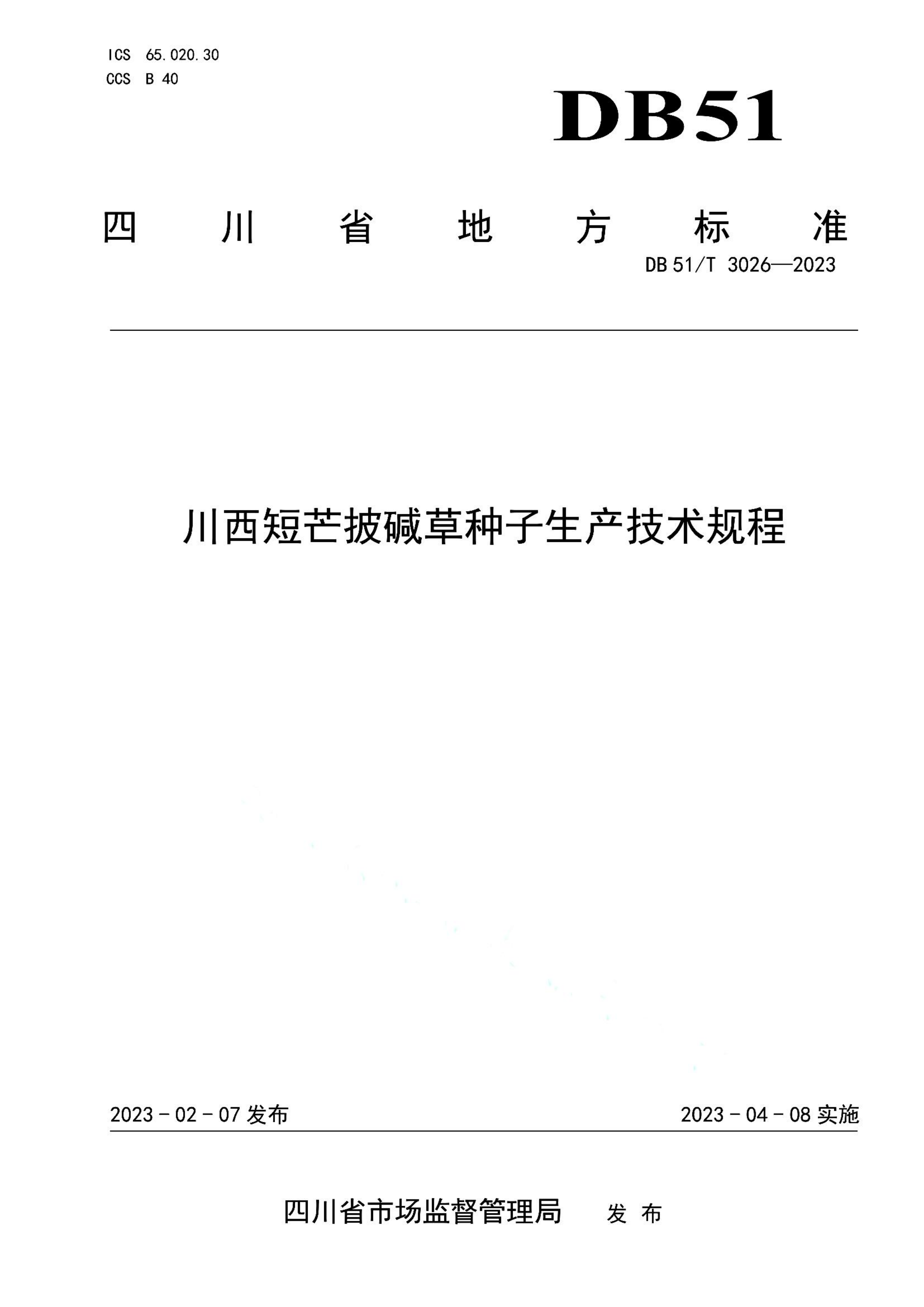 资源详情图